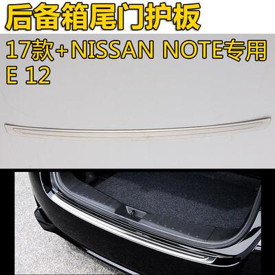 适用于NISSANNOTE改装门槛条后护板NOTEE12迎宾踏板装饰配件