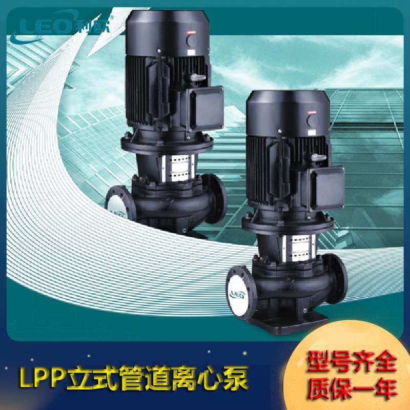 利欧(LEO)LPP50-50-5.5/2生活热水再生循环水泵