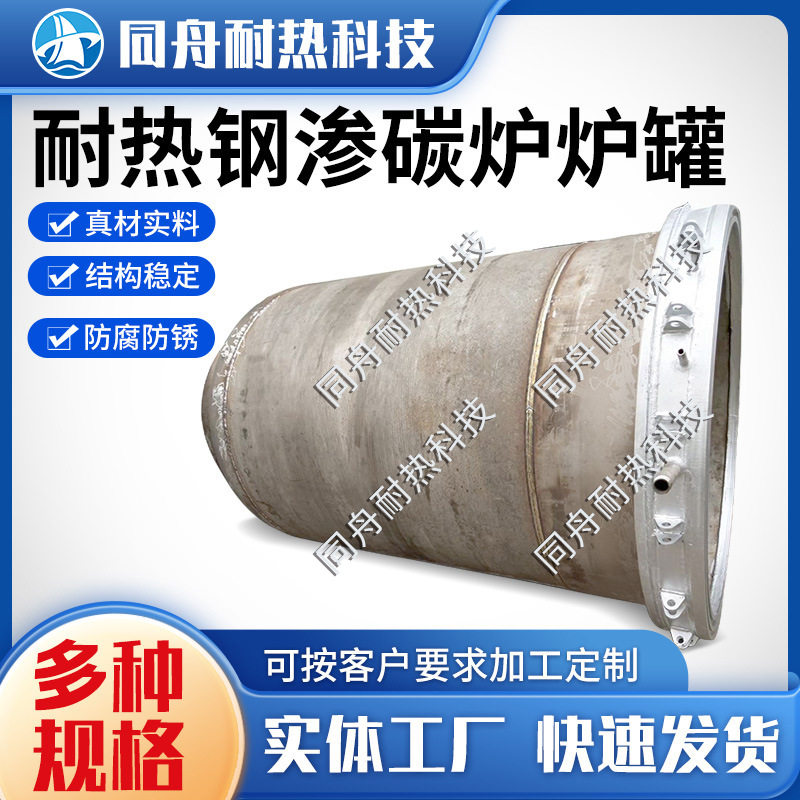 厂家供应耐热钢渗碳炉炉罐工业铸造高硬度耐热钢非标铸造件来图