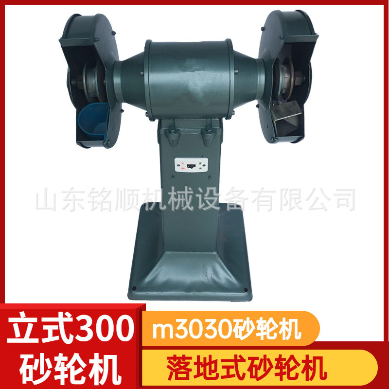 安源台式小型工业级砂轮机