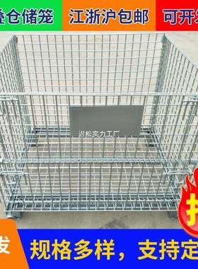 仓库笼折叠仓储笼铁框周转箱铁笼铁筐金属储物料箱蝴蝶笼货架托盘