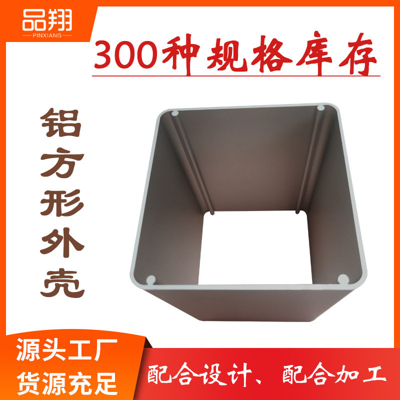 铝型材外壳铝合金方壳铝材挤压壳体储能电池铝方管库存工业铝型材
