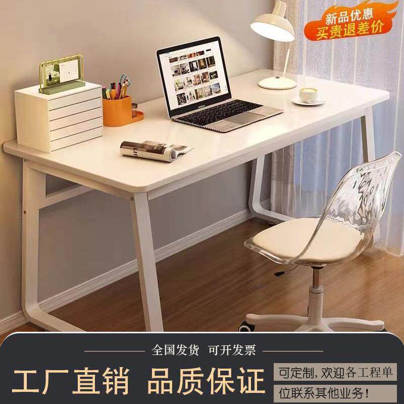 电脑桌台式家用简易学生书桌卧室简约学习写字桌小户型办公桌桌子
