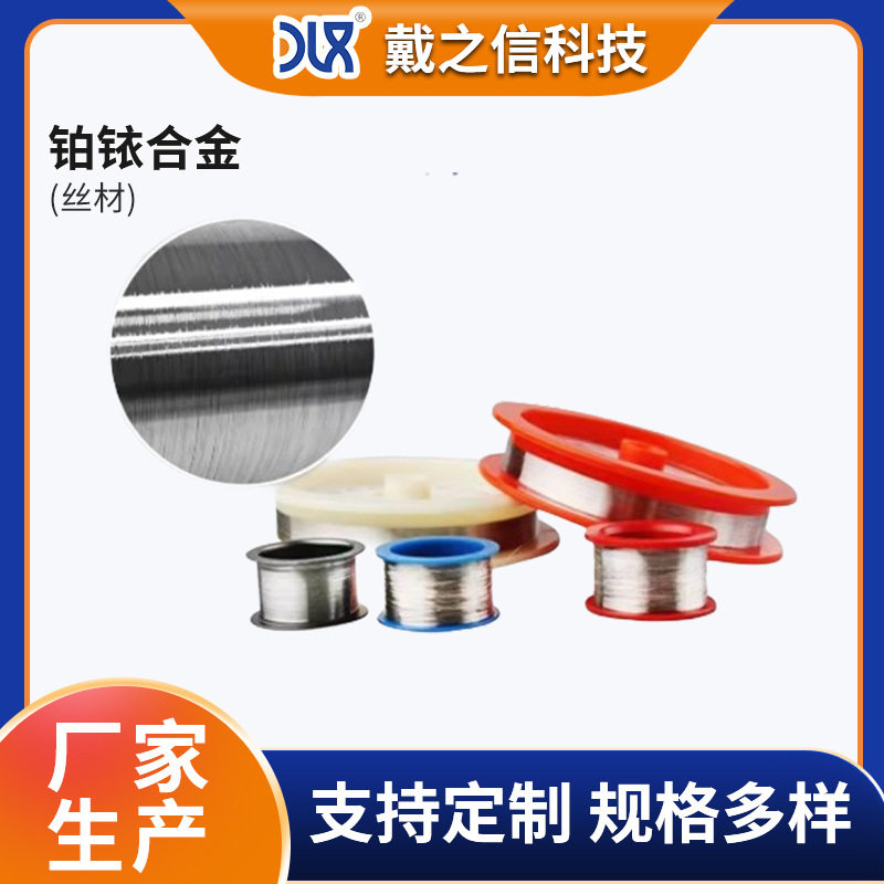 铂铱合金显影标记微导丝多规格