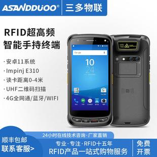 RFID超高频手持机读写器智能安卓四核八核手持终端工业级性能读头