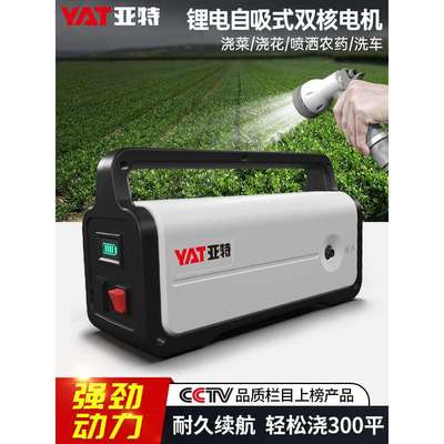 亚特充电式抽水泵淋菜神器浇水机新型农用浇地灌溉家用电动抽水机