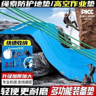 坎乐户外高空作业绳索保护垫登山攀岩攀登速降耐磨加厚护绳垫装备