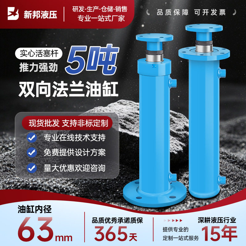 5吨液压油缸 液压缸小型油顶高压实心法兰液压缸双向行程用支腿缸
