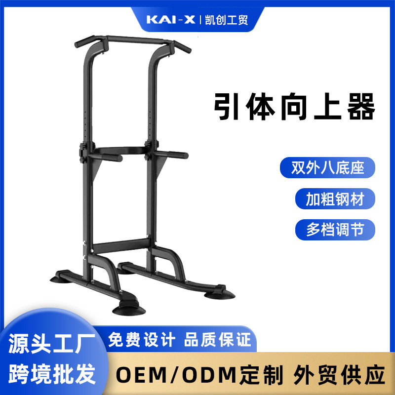 跨境批发室内引体向上杆单杠居家健身器材厂家单双杠代发外贸