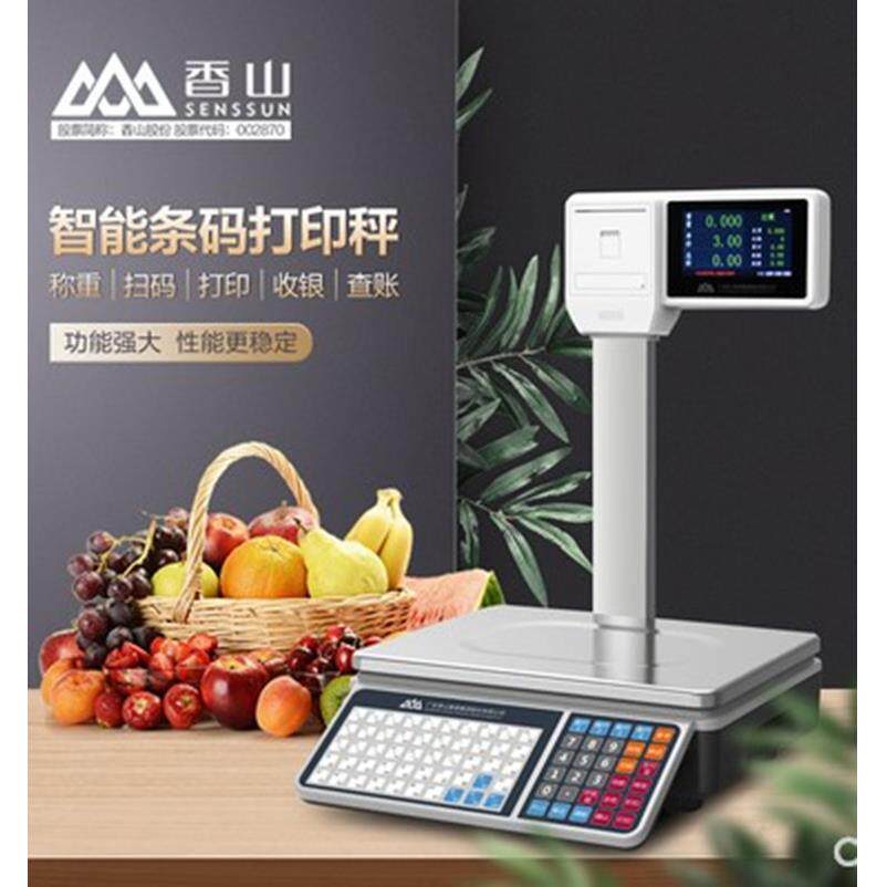 香山智能超市条码秤立杆秤30kg打印秤计价称小票称收银扫码台秤