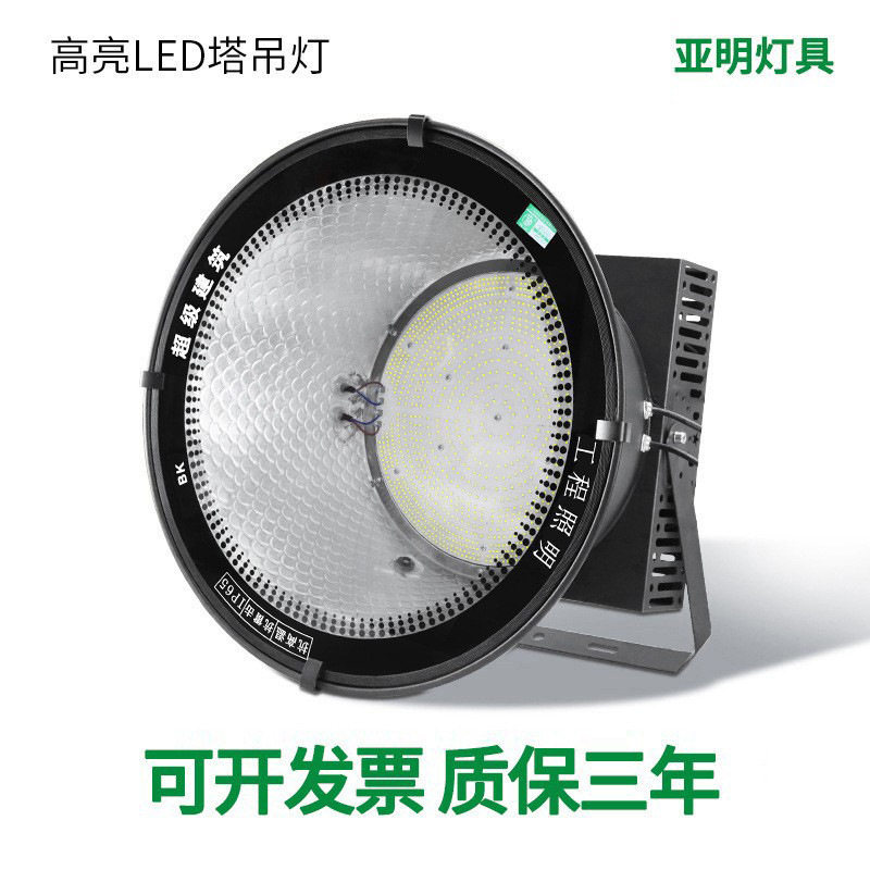 亚明led塔吊灯1000W工地建筑之星户外防水探照灯超亮工程投光灯