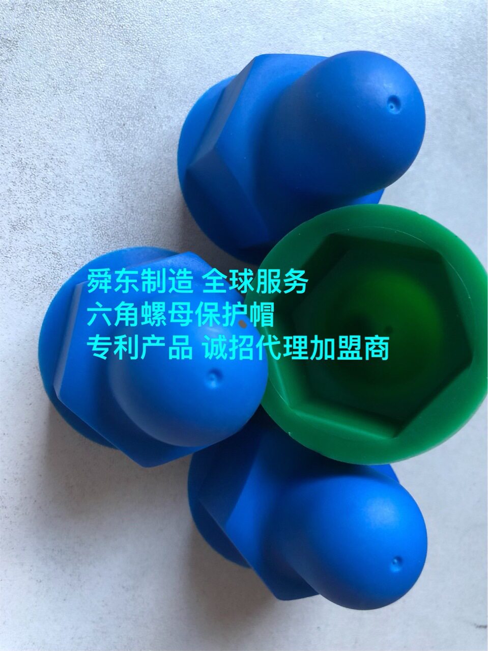 六角螺栓螺母保护帽螺母防腐帽螺母胶壳螺母盖M4一M100