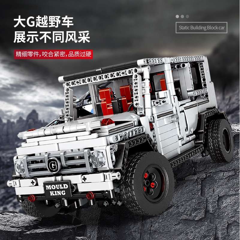 宇星模王大G越野车静动态版系列模型男孩拼装积木玩具