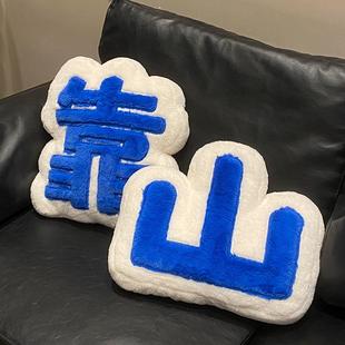 A9L靠山抱枕沙发客厅床头靠枕办公室午睡枕头护腰靠背垫腰靠床上