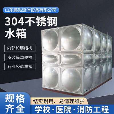 304/316不锈钢焊接拼装水箱 一体化装配式 二次供水循环补水箱
