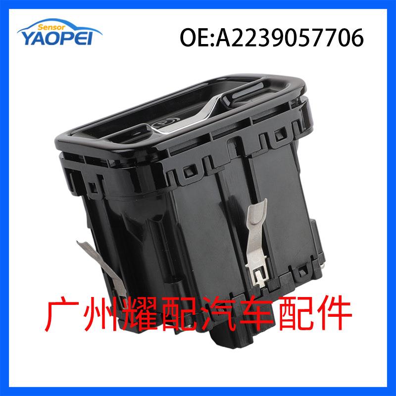 A2239057706适用2022奔驰GLCX254手刹开关电动停车制动器开关