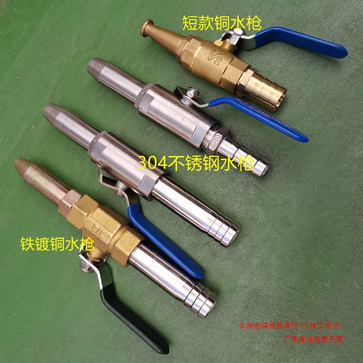 搅拌车配件水枪总成全铜加厚