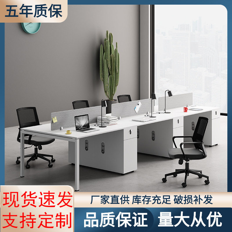 职员办公桌椅组合简约现代四六人位屏风隔断员工电脑卡座办公室