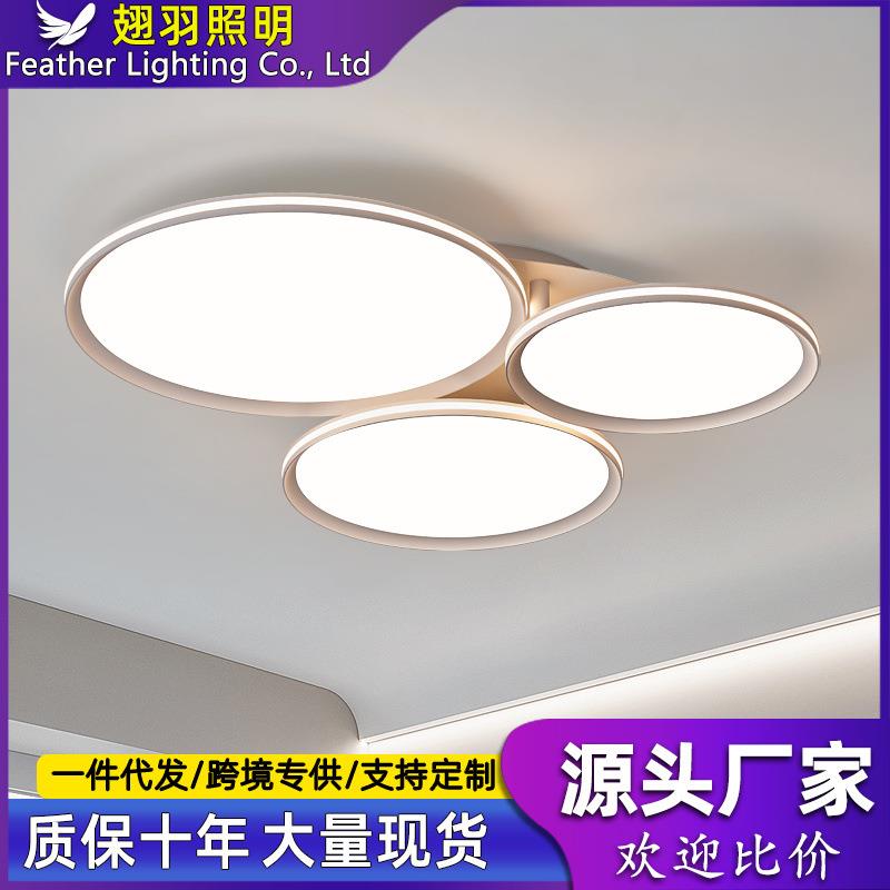 全光谱客厅吸顶灯现代简约大气2024新款主灯护眼圆形创意卧室灯具