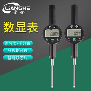 量合千分表精度0.001数显百分表0-12.7mm25.450一套高度计深度规