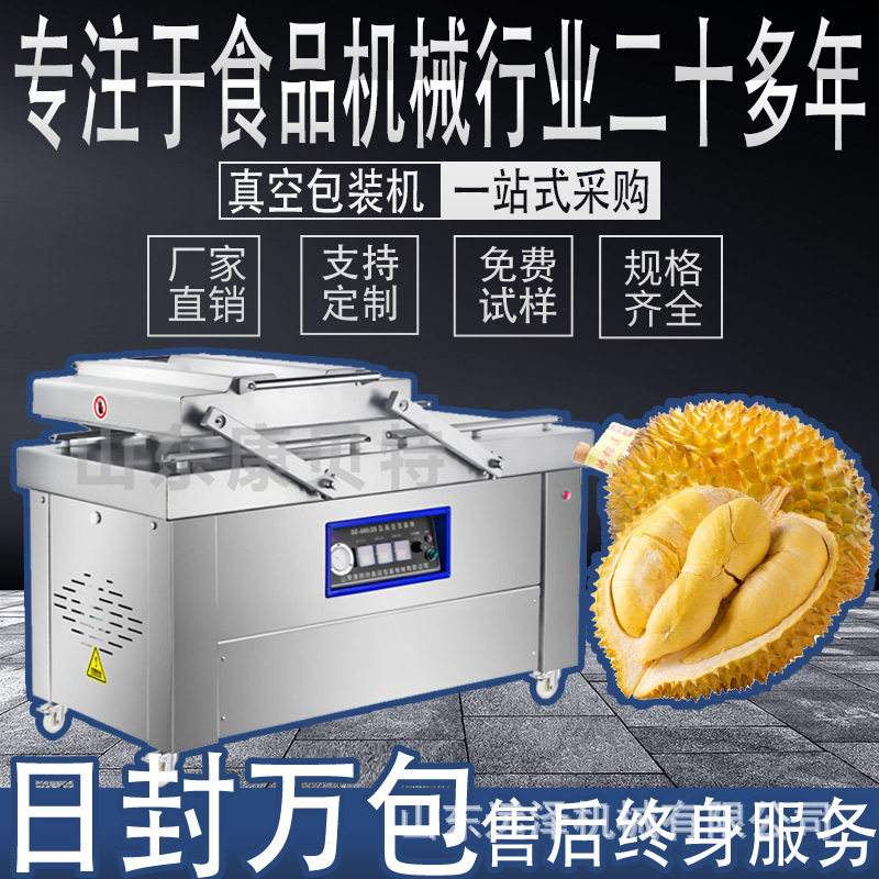 烧鸡双室真空包装机 酒店用品消毒盒包装机 东北冷面真空封口机