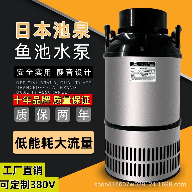 池泉鱼池专用锦鲤循环水泵户外过滤抽水大流量假山流水喷泉潜水泵