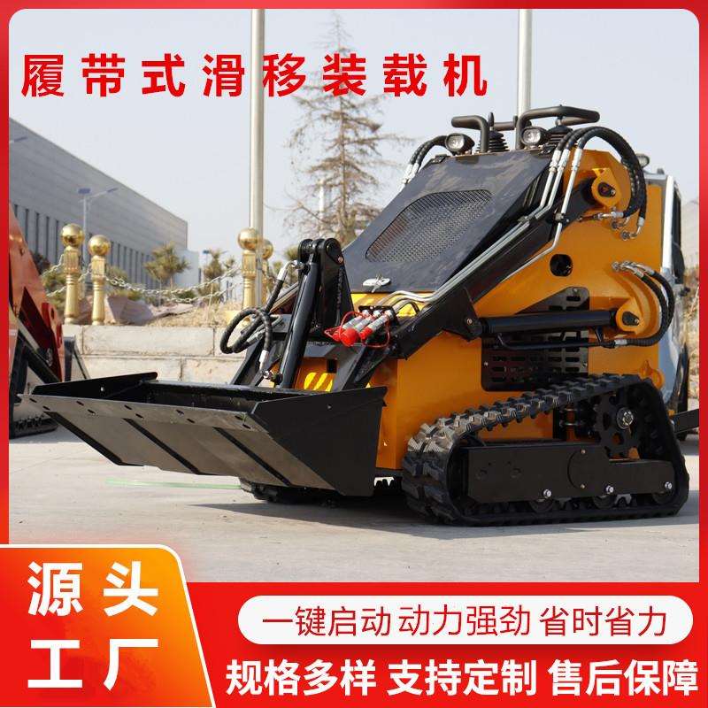 工厂直发HT380T滑移装载机履带式燃油铲土铲车养殖场铲粪小铲车