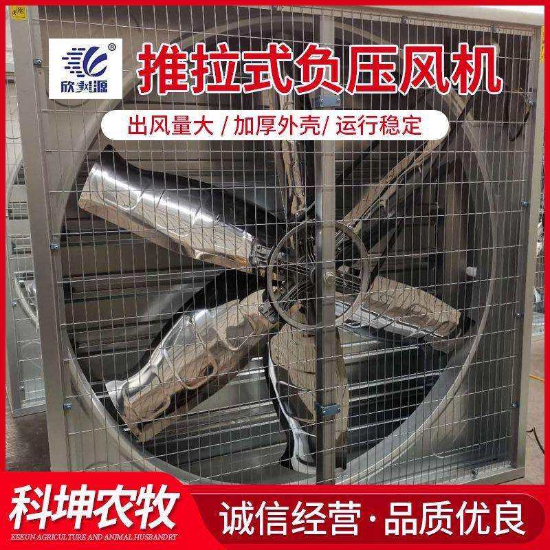 畜牧风机养殖负压风机牛舍大棚风机推拉式负压风机工业排风扇,金属材料及制品,金属加工件/五金加工件,淘宝优惠券,粉丝福利购,淘宝优惠卷