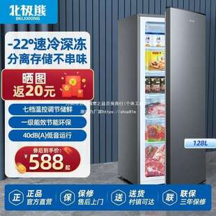 北极熊立式冰柜抽屉式家用全冷冻柜侧开门立体大冷柜小型冰箱母乳