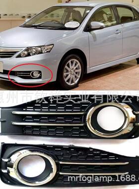 适用于丰田10-16款ALLION亚洲狮前杠雾灯罩格栅框散热网框雾灯框