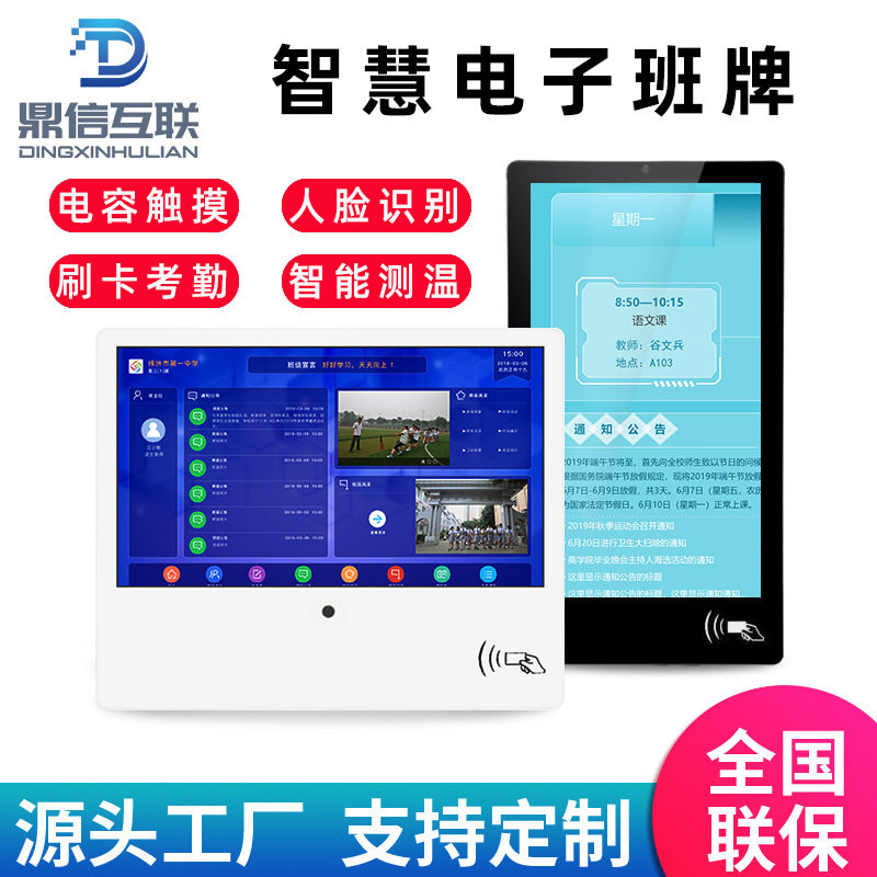 15.6寸智能刷卡人脸识别机触摸查询门禁机智慧校园电子班牌考勤机