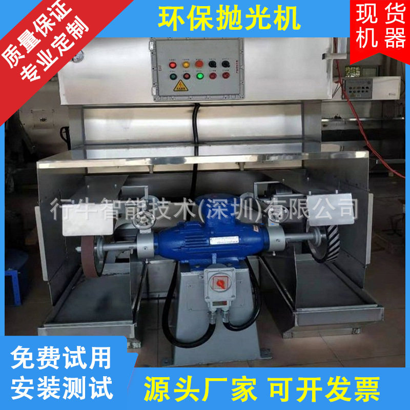湿式抛光除尘器一体机环保除尘打磨抛光除尘器环保设备