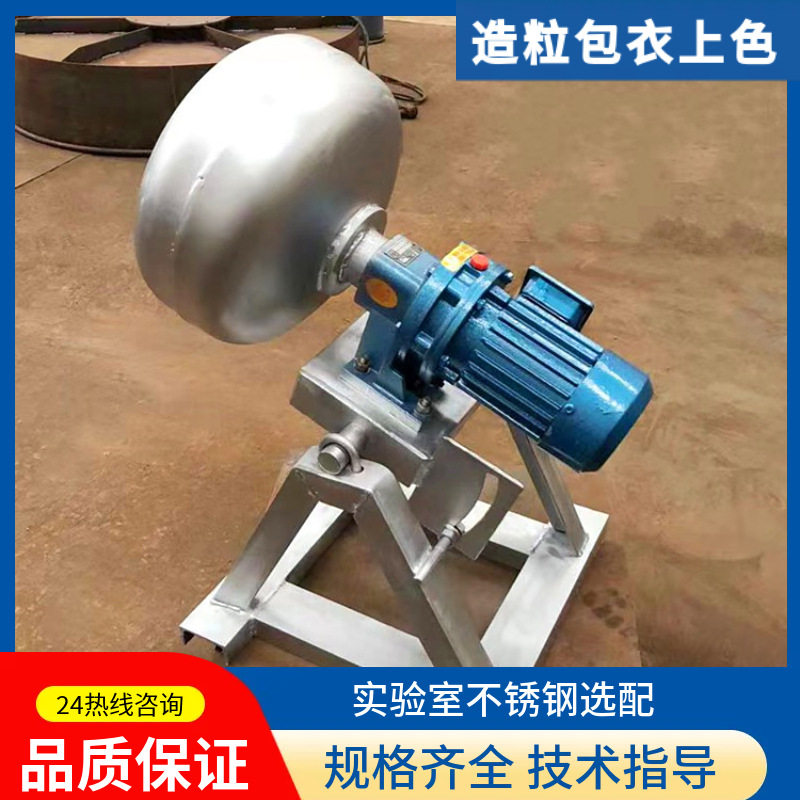 陶粒砂圆锅制粒机不锈钢实验室造粒机包衣滚粒机