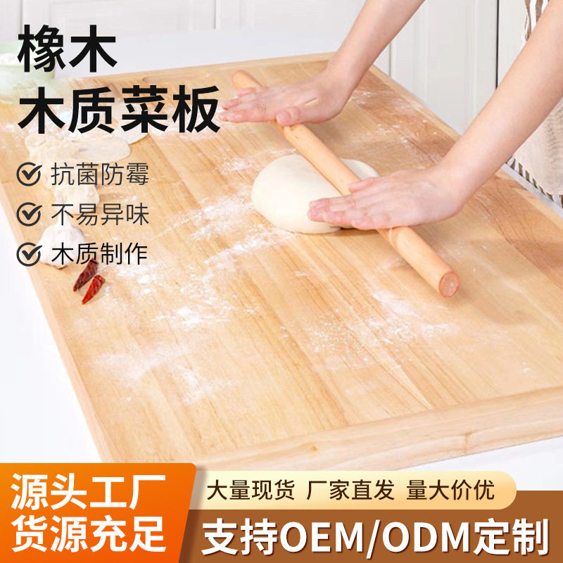 橡木案板水果砧板实木小菜板抗菌防霉家用木质切板案板现货批发