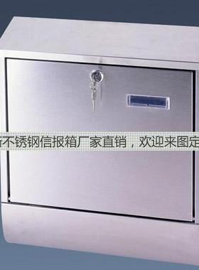 不锈钢防水信报箱带锁小区单位别墅独户信箱投诉箱建议箱DING