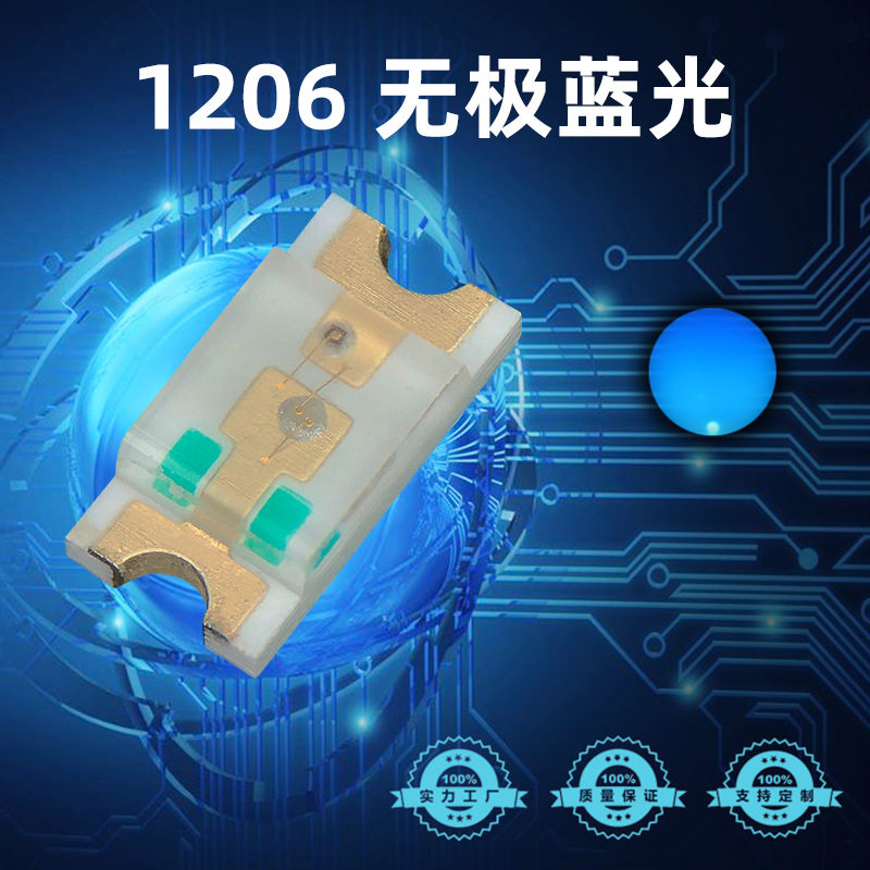 1206无极蓝蓝双色1206发光二级管蓝色无极性贴片灯珠蓝光1206