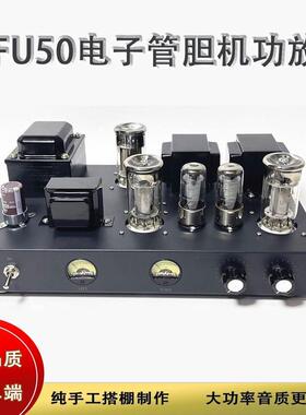 新款fu50大功率纯手工搭棚小300B电子管胆机功放套件双VU表头