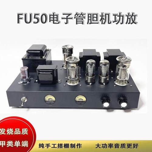 新款fu50大功率纯手工搭棚小300B电子管胆机功放套件双VU表头