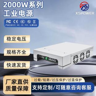 工业设备开关电源直流2000W超薄大功率灯带电源适配器监控电源