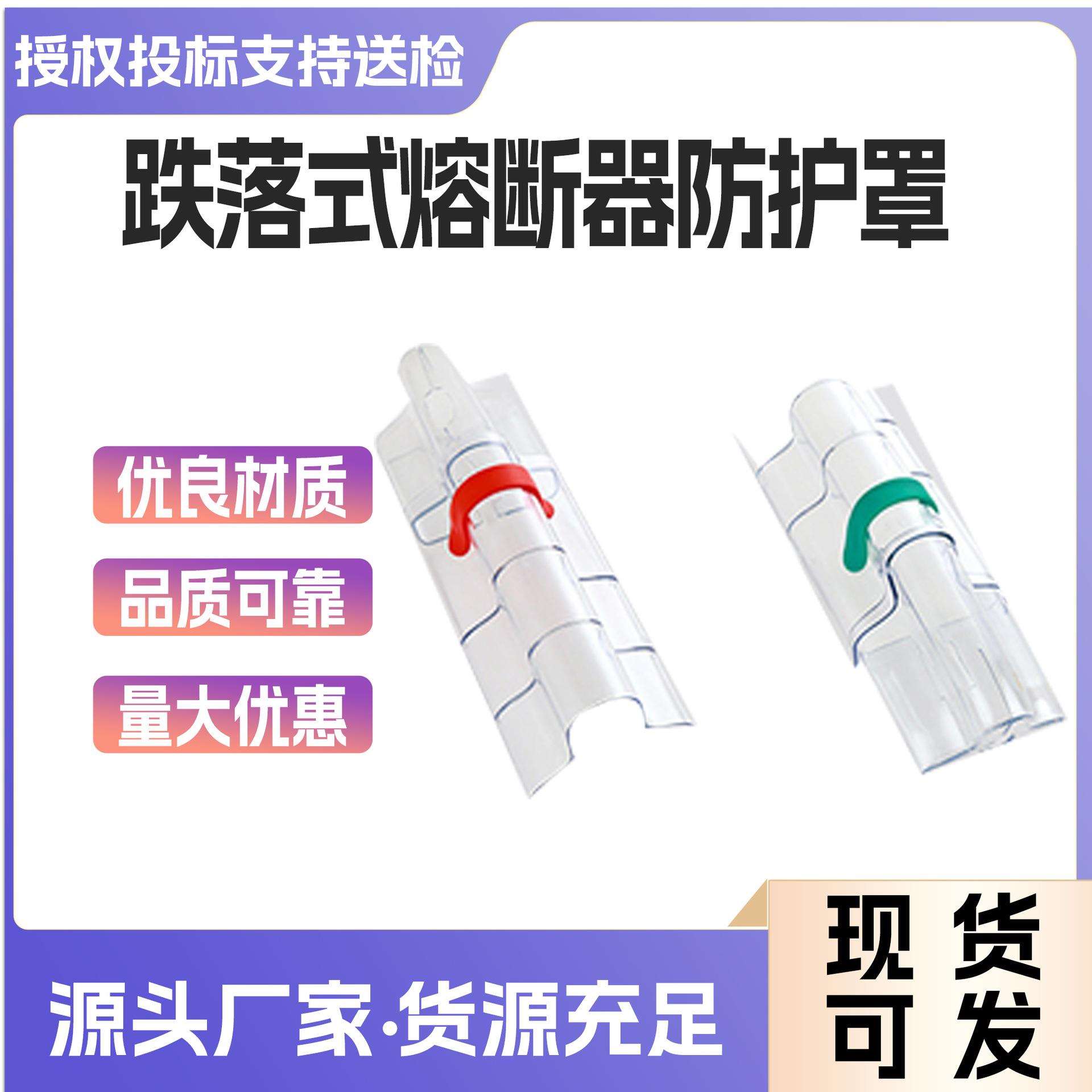 带电作业避雷器绝缘护罩跌落式熔断器透明防护罩电力高压绝缘护套