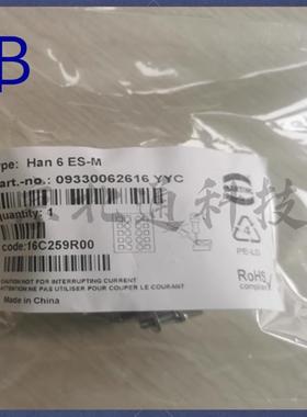 哈丁HARTING浩亭09330062616重载连接器端子笼式弹片航空公头插芯