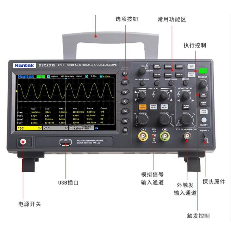 汉泰DSO2C10DSO2C15DSO2D10DSO2D15双通道台式数字存储示波器