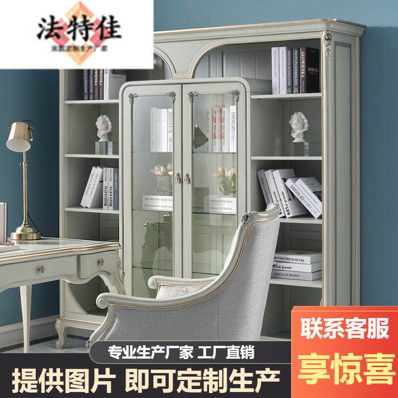 法式新古典纯手工实木书柜书橱储物柜欧式书房储物柜展示柜