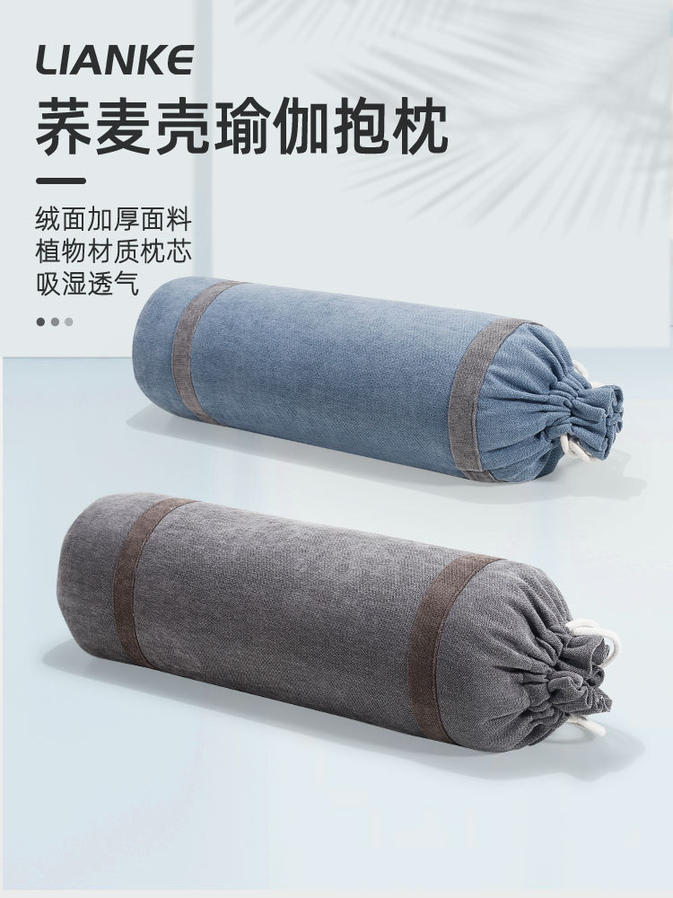 艾杨格阴瑜伽圆柱荞麦抱枕