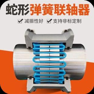 2000 T8869 JS4型蛇形弹性联轴器 旧型号JS104蛇簧联轴器工厂JB