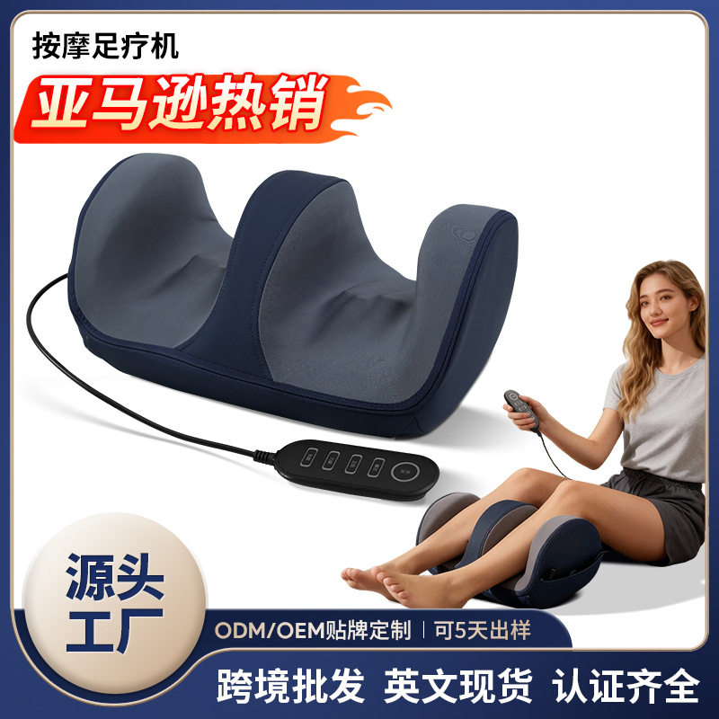 家用全自动热敷揉捏足疗机