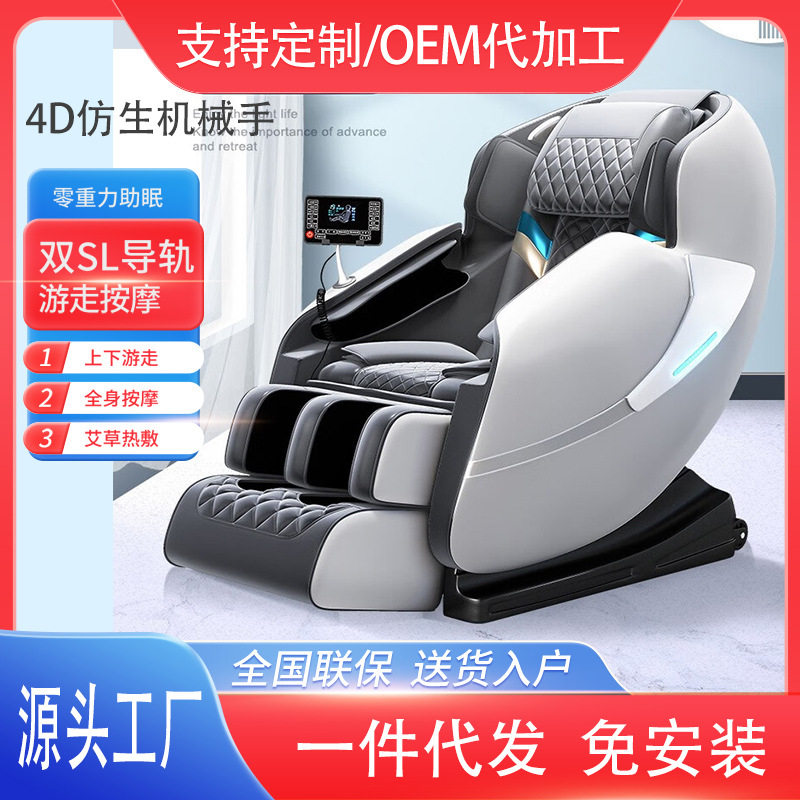 跨境按摩椅头等舱全自动全身多功能零重力可定点按摩沙发座椅