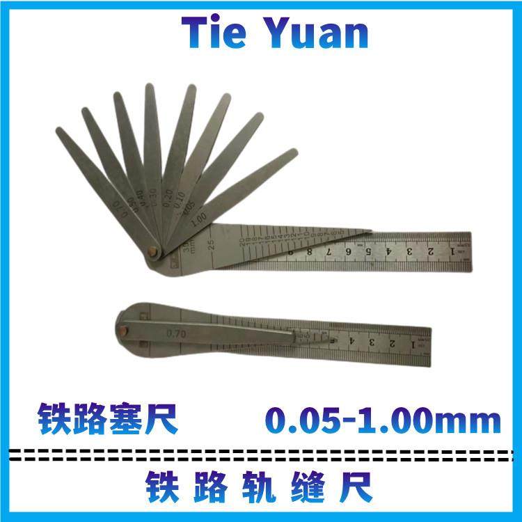 直销轨缝尺铁路塞尺轨缝尺组合式轨缝尺塞尺钢轨精准,金属材料及制品,金属加工件/五金加工件,淘宝优惠券,粉丝福利购,淘宝优惠卷