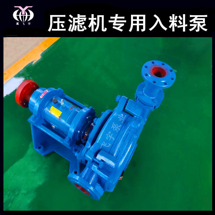 100ZJY-400板框压滤机入料泵洗煤厂矿用送料单壳单叶轮渣浆泵