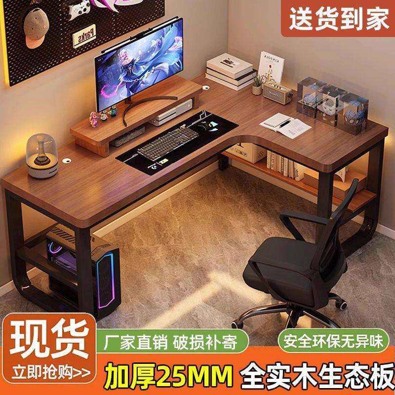 实木转角电脑桌家用卧室拐角办公桌书桌书架一体双人电竞桌工作台,金属材料及制品,金属加工件/五金加工件,淘宝优惠券,粉丝福利购,淘宝优惠卷